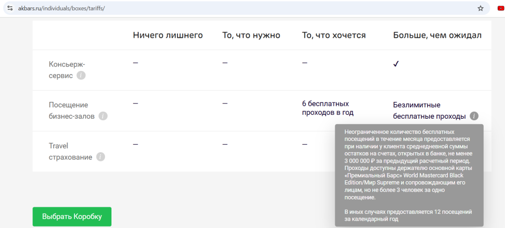 Зарплатная карта 