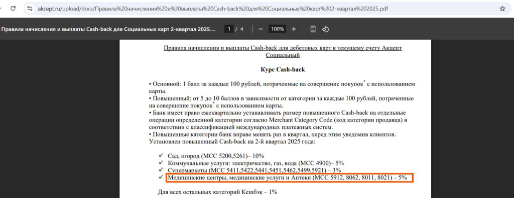 пенсионные карты