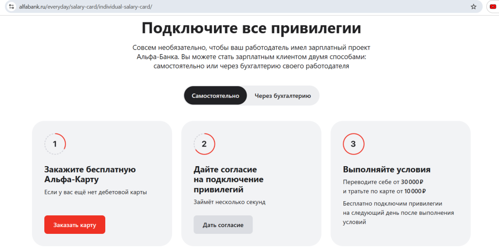 Зарплатная карта 