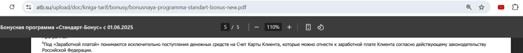 Зарплатная карта 