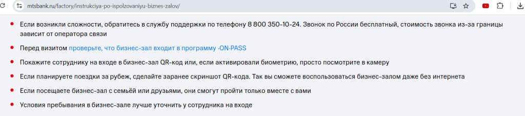 Премиум в МТС Банке 