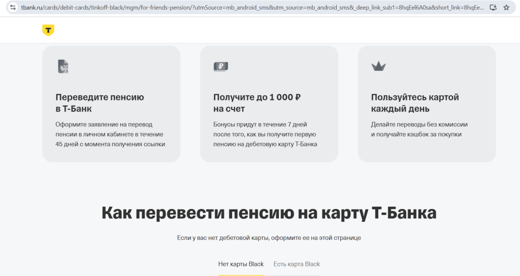 пенсионные карты