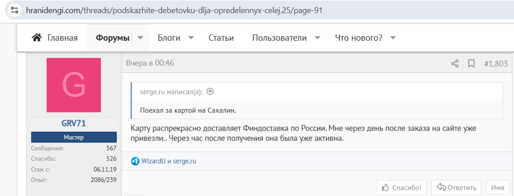 Банк Долинск
