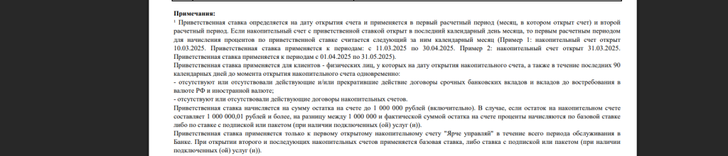 Банк Долинск
