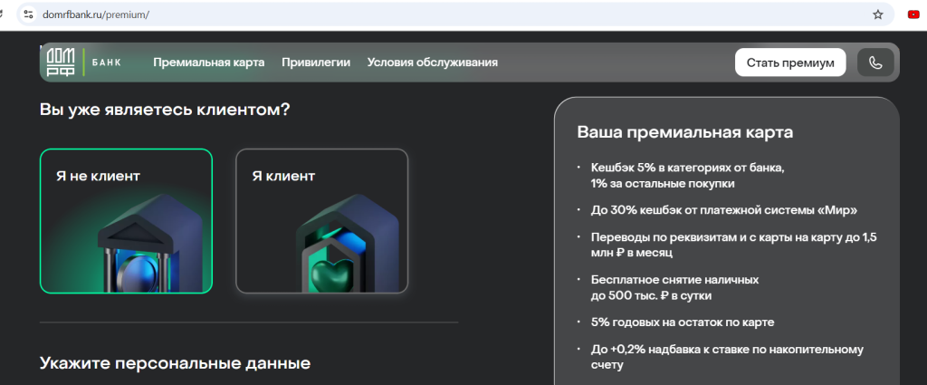 Зарплатная карта 