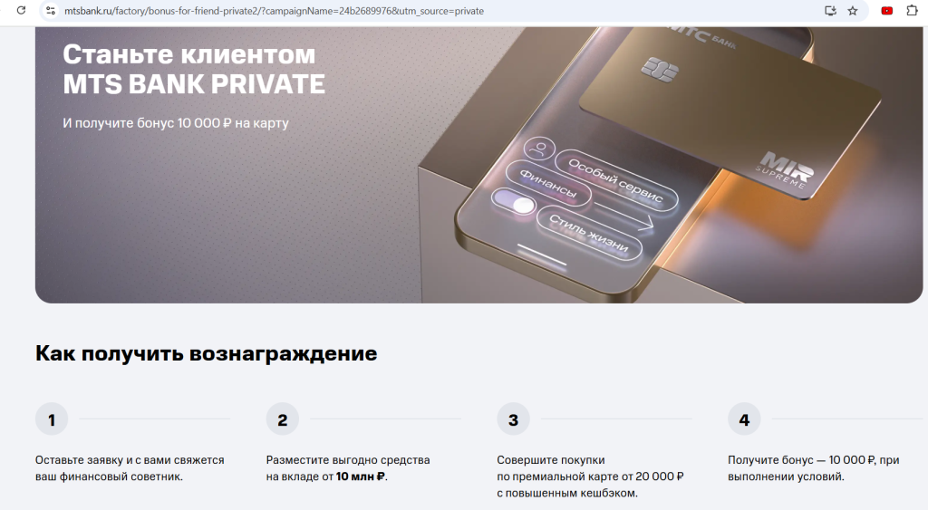 МТС Банк Премиум