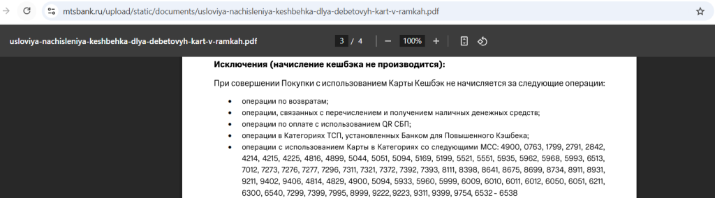 Премиум в МТС Банке 