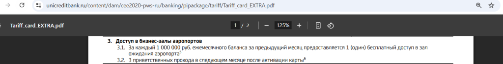 Зарплатная карта 