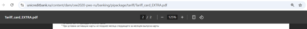Зарплатная карта 