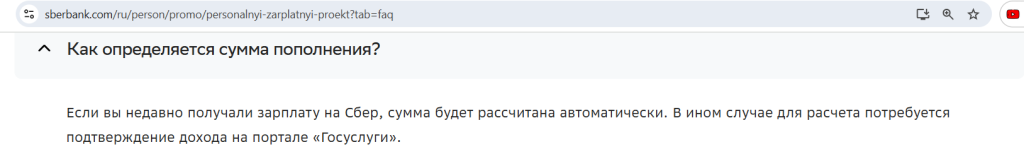 Зарплатная карта 