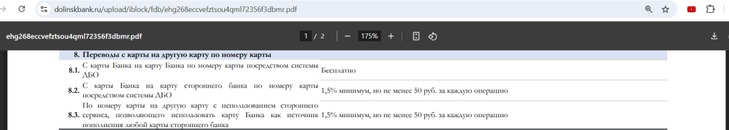 Банк Долинск