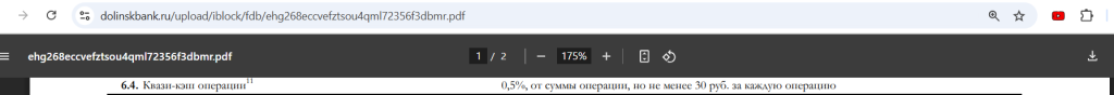 Банк Долинск