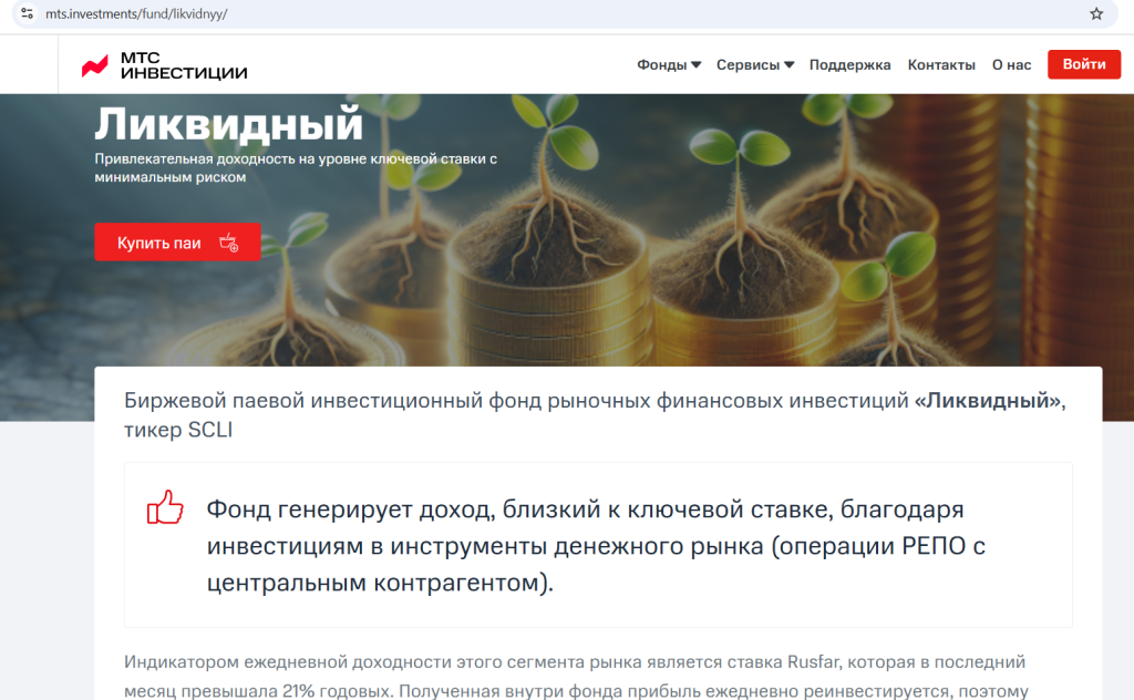 Премиум в МТС Банке 