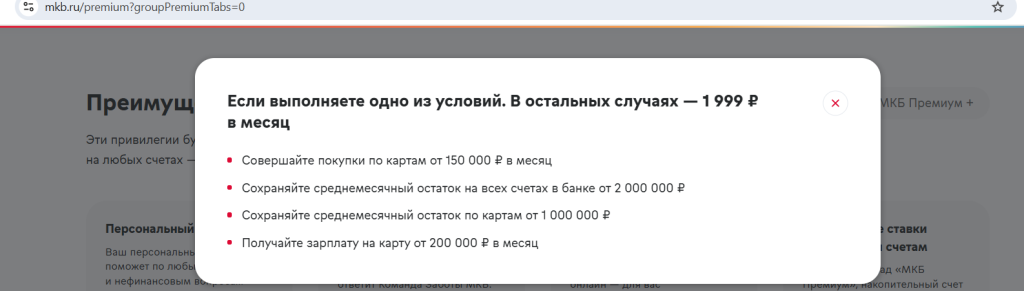 Зарплатная карта 