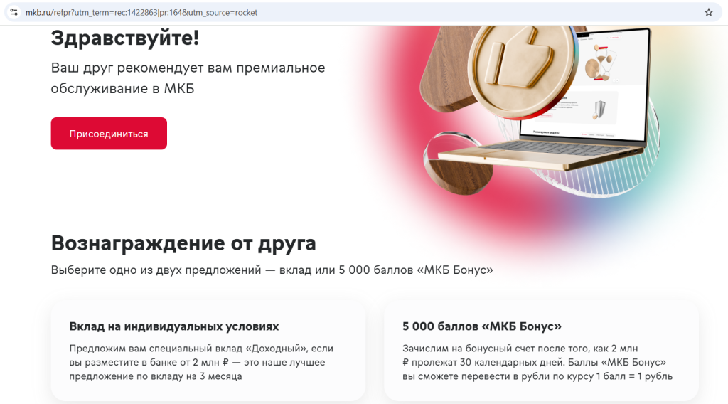 Зарплатная карта 