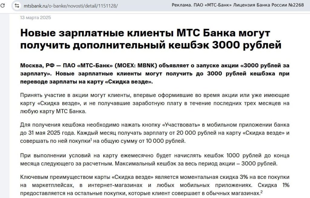 Зарплатная карта 