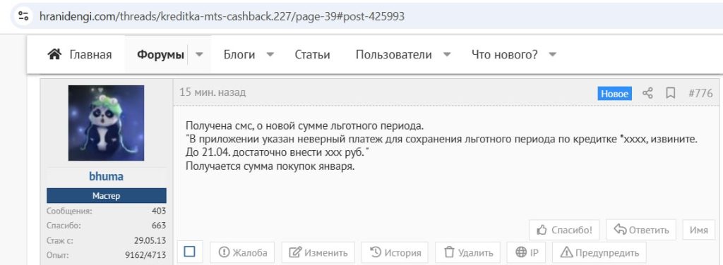 Премиум в МТС Банке 