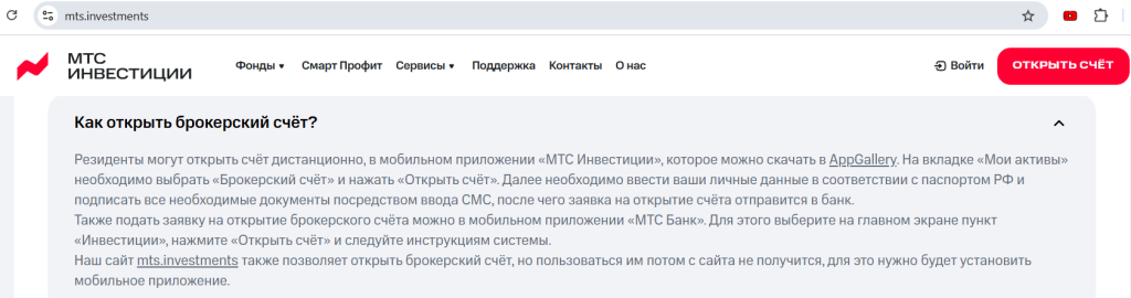 Премиум в МТС Банке 
