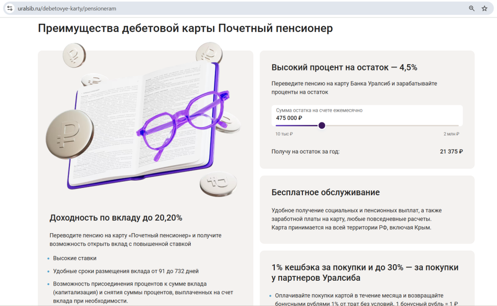 пенсионные карты