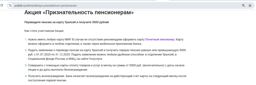 пенсионные карты