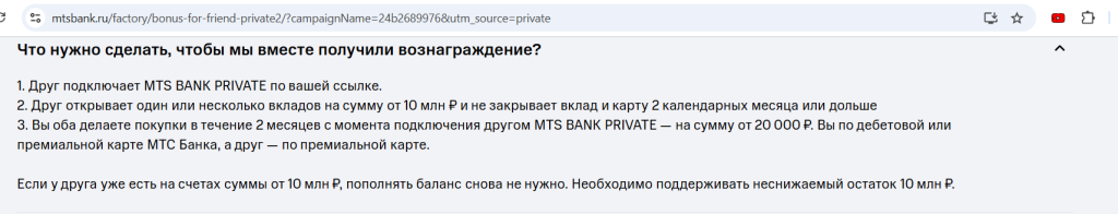 Премиум в МТС Банке 