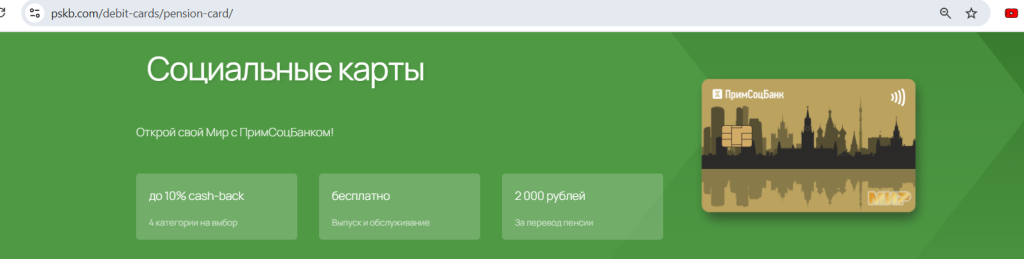 пенсионные карты