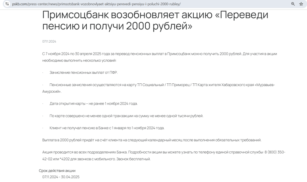 пенсионные карты