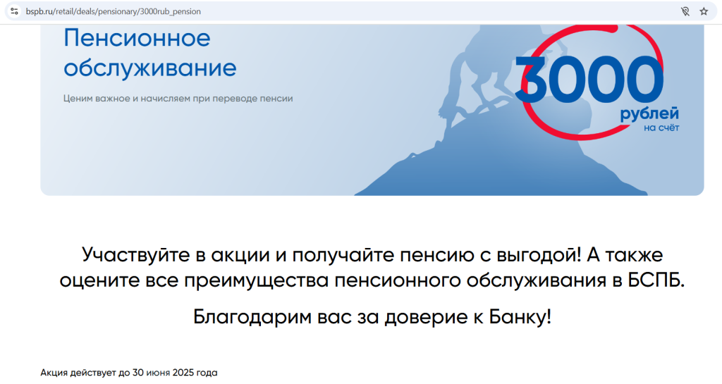 пенсионные карты