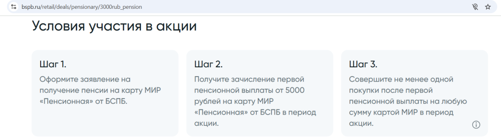 пенсионные карты
