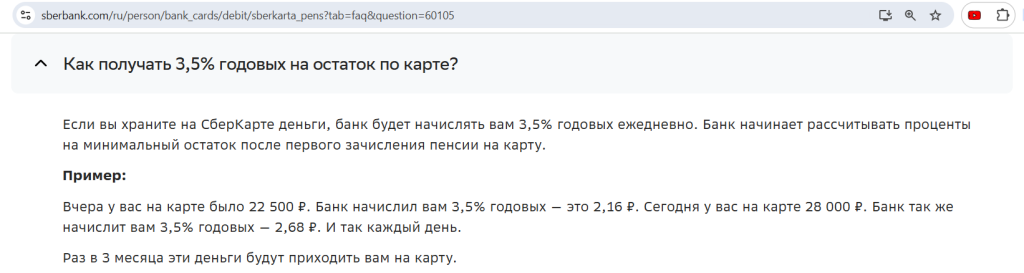 пенсионные карты