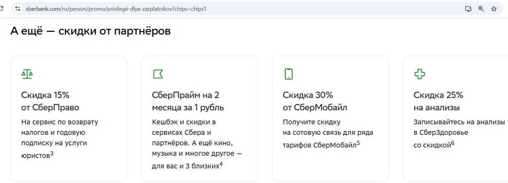 Зарплатная карта 