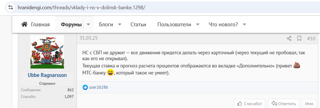 Банк Долинск