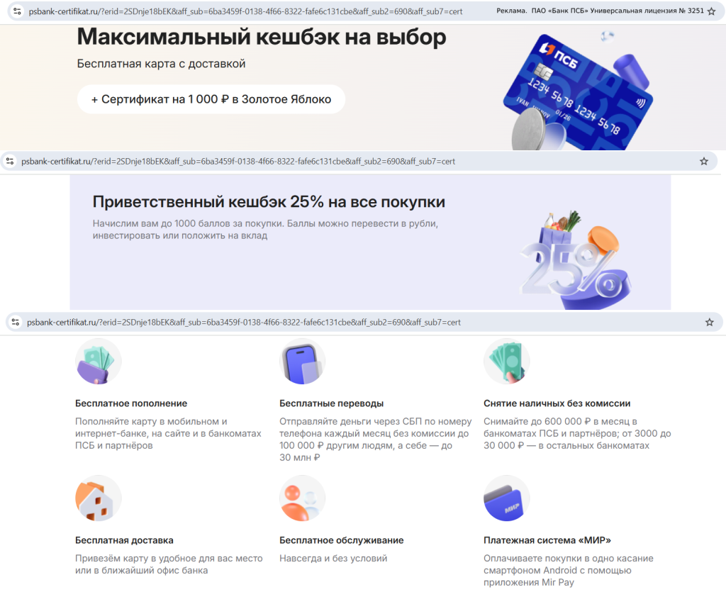 Зарплатная карта 