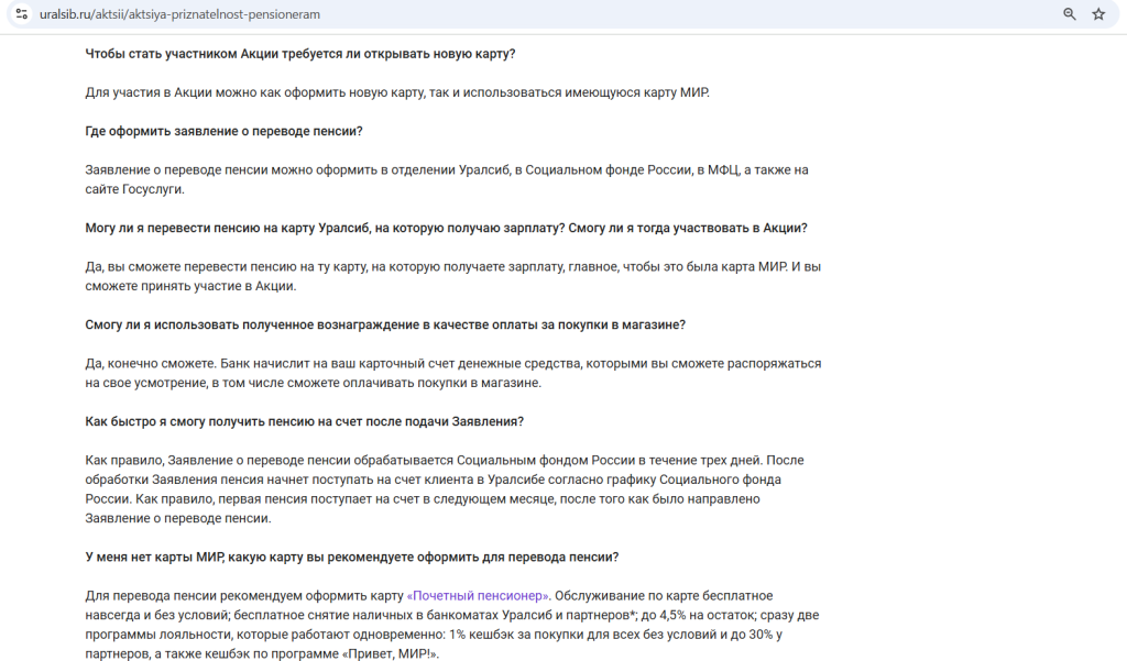 пенсионные карты