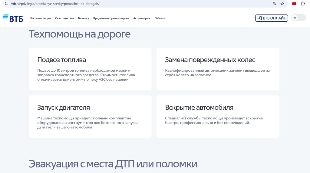 Зарплатная карта 