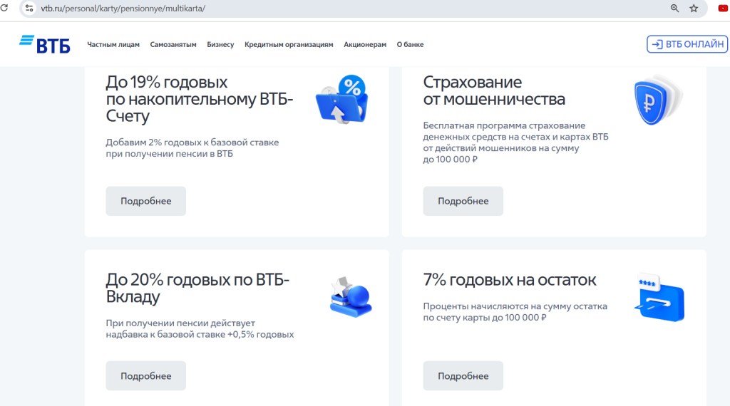 пенсионные карты