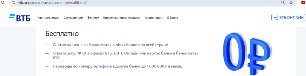 пенсионные карты