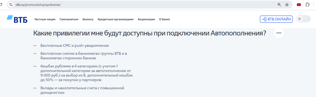 Зарплатная карта 
