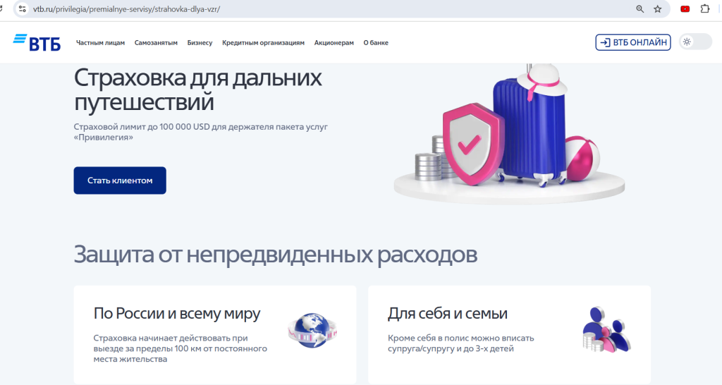 Зарплатная карта 