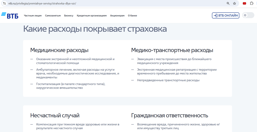 Зарплатная карта 