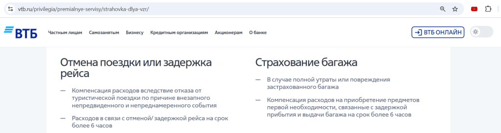 Зарплатная карта 