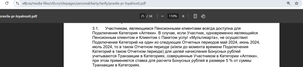 пенсионные карты
