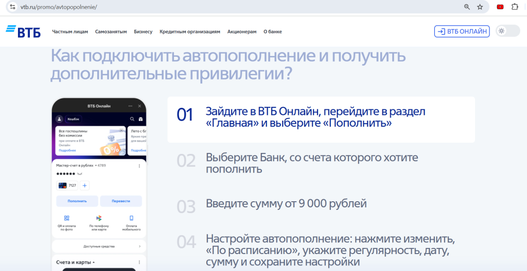 Зарплатная карта 