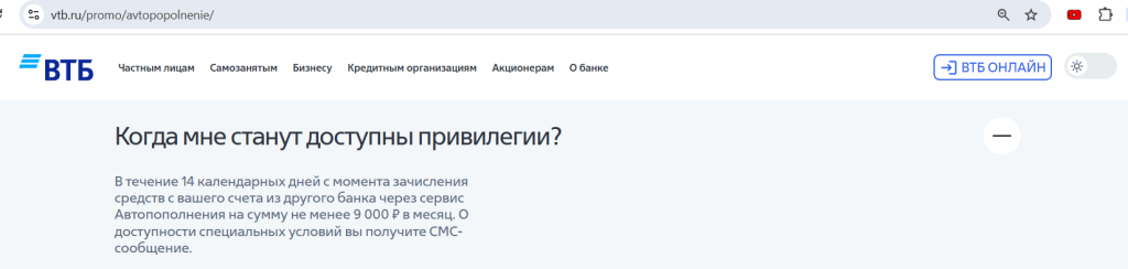 Зарплатная карта 