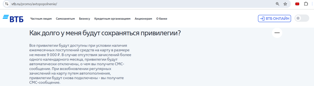 Зарплатная карта 