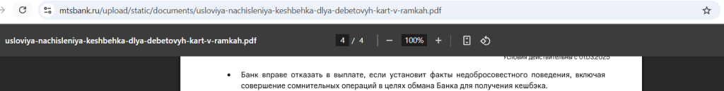 Премиум в МТС Банке 