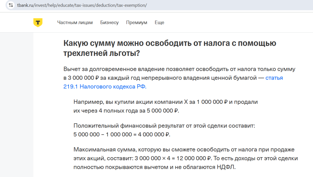 БПИФ денежного рынка