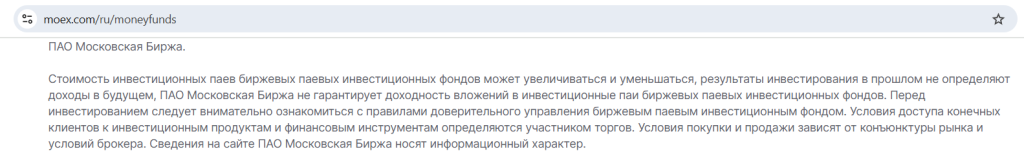 БПИФ денежного рынка
