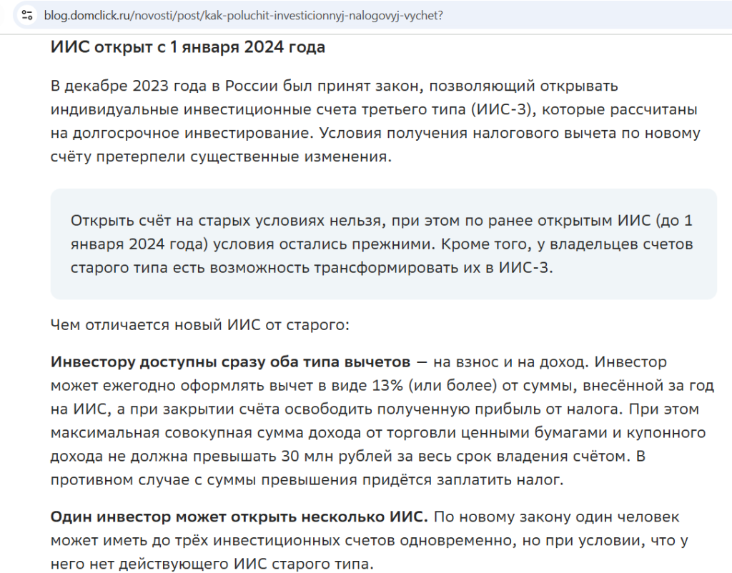 БПИФ денежного рынка
