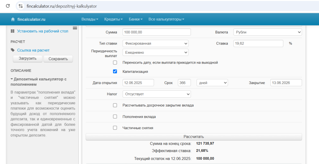 БПИФ денежного рынка